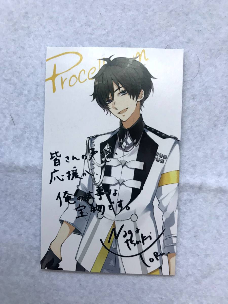 【2023.7】 ツキウタ 長月夜 メッセージ入り イラストカード 【条件付き送料無料】 ツキプロ拍卖