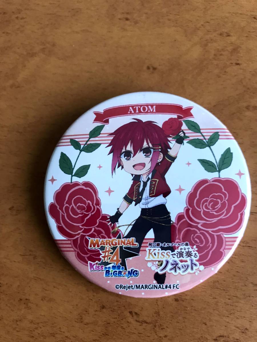 【2023.7】 マジフォー 桐原アトム Kiss で演奏るノネット 缶バッジ 【条件付き送料無料】 MARGINAL#4拍卖
