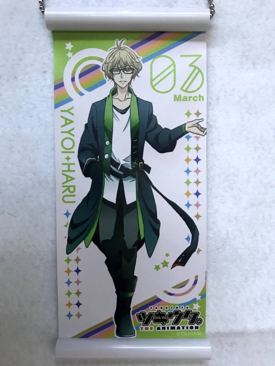 【2023.7】 ツキウタ 弥生春 ミニ タペストリー チェーン ストラップ 【条件付き送料無料】 ツキプロ ツキアニ拍卖