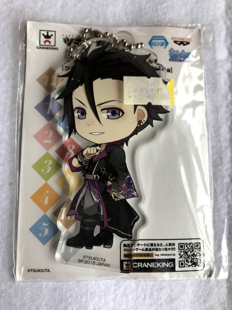 【2023.7】 ツキウタ 睦月始 きゅんキャラ イラストレーションズ アクリルキーホルダー 【条件付き送料無料】 ツキプロ ツキアニ 拍卖