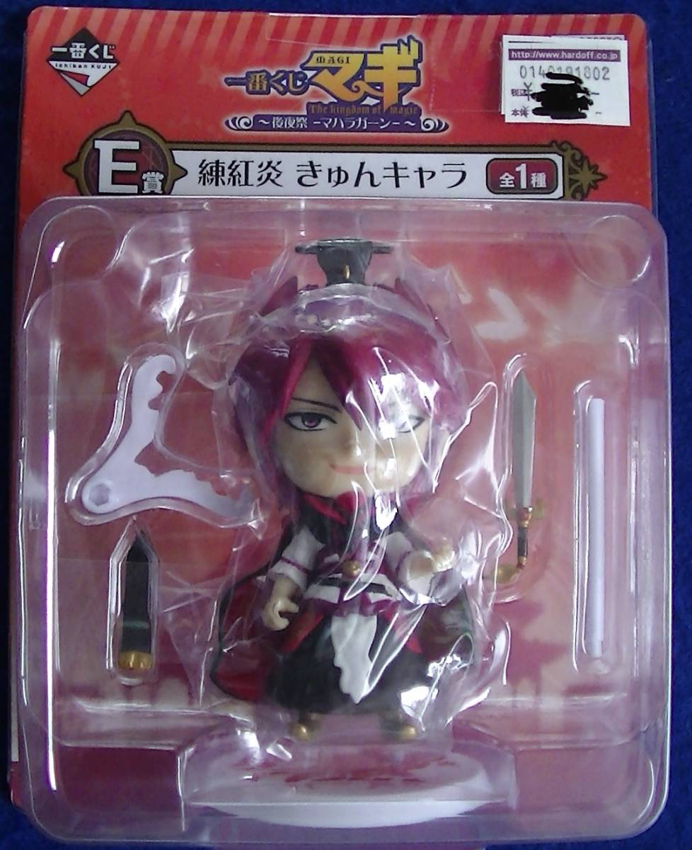 【2023.7】 マギ 煉紅炎 きゅんキャラ 一番くじ フィギュア 【条件付き送料無料】拍卖