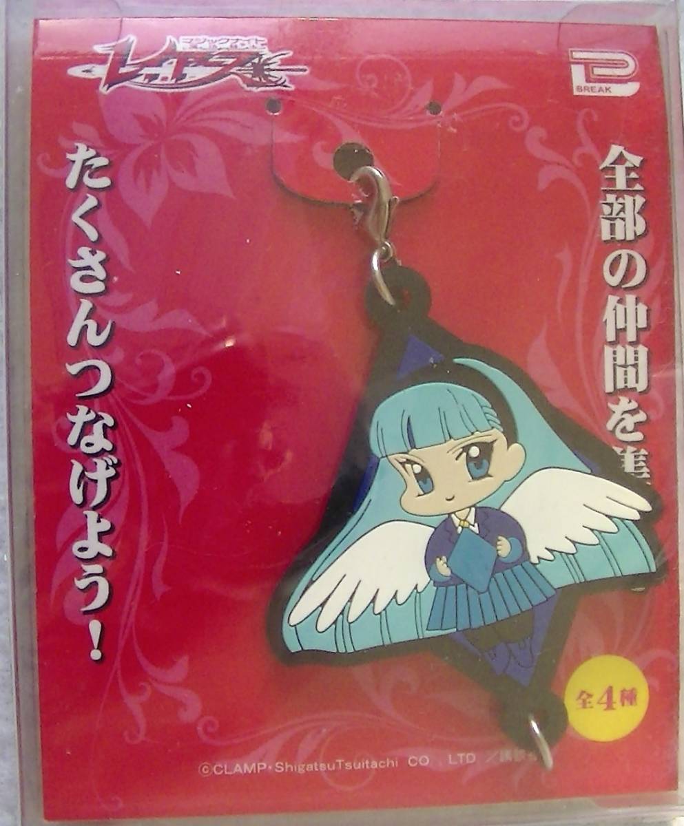 【2023.7】 魔法騎士レイアース デフォルメ ラバー チャーム 龍咲海 【条件付き送料無料】 拍卖