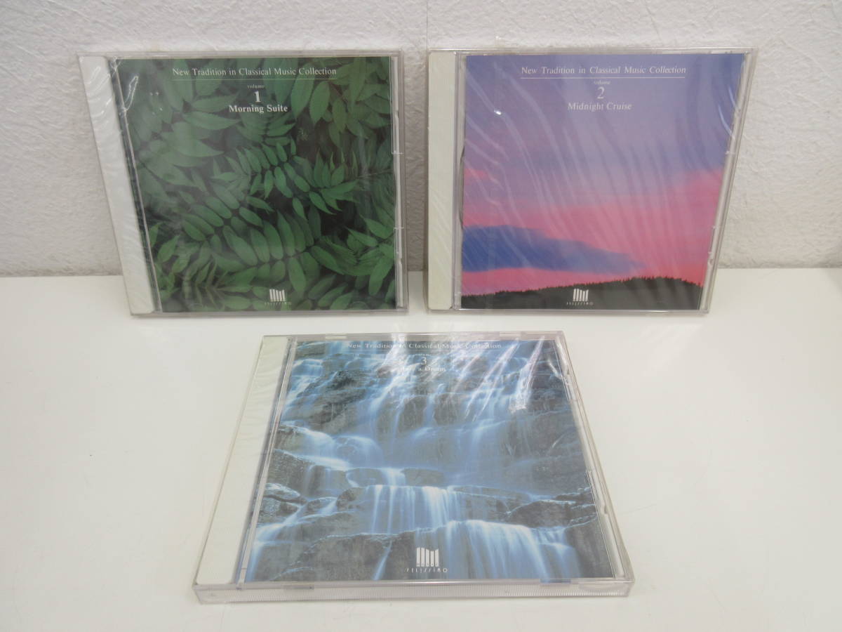 未開封 CD 3枚セット New Tradition in Classical Music Vol.1~3 Morning Suite Midnight Cruise Into a Dream拍卖