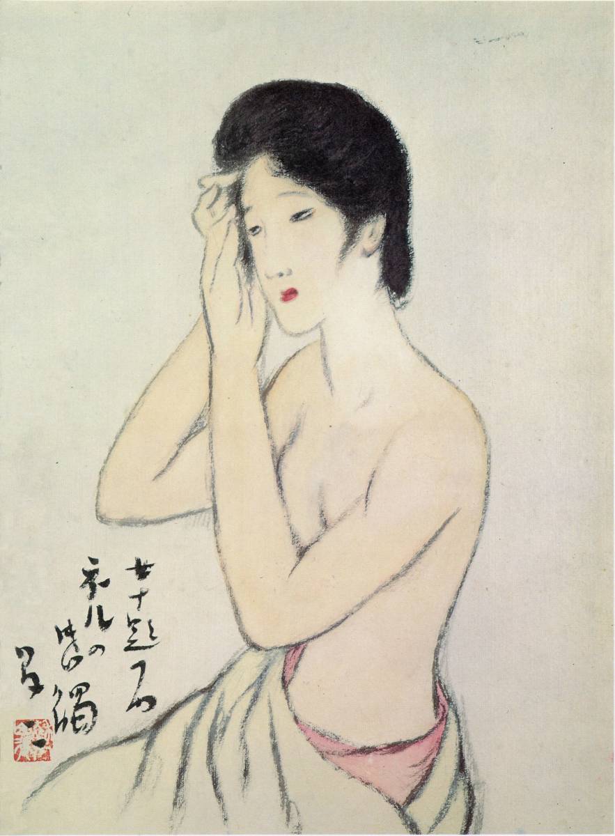 新品 竹久夢二 「ネルの感触」特殊技法高級印刷画 A4版サイズ 特価980円(送料込)即決拍卖