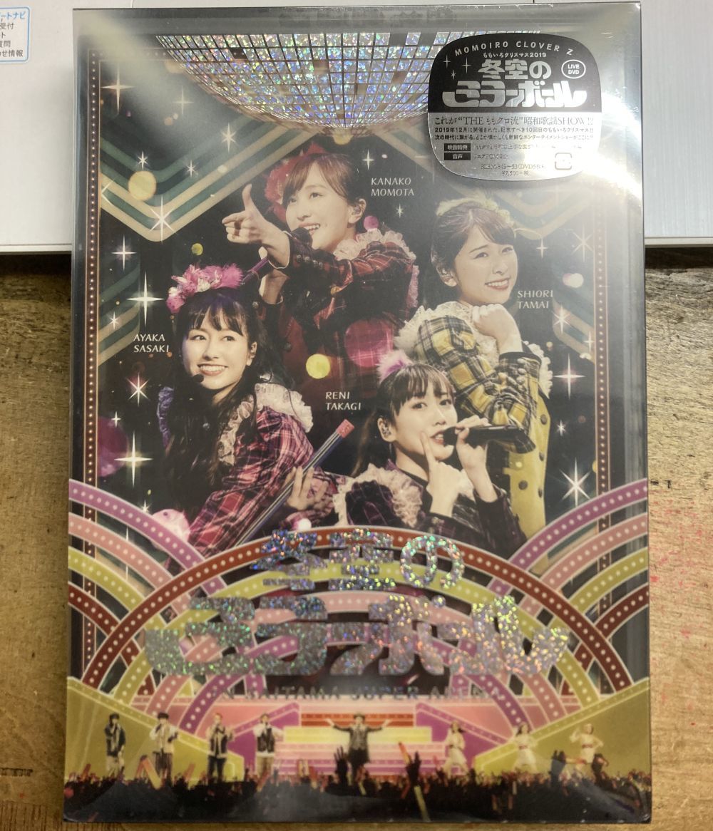 ももいろクローバーZ/ももいろクリスマス 2019 冬空のミラーボール 【未開封新品 DVD】 サンプル盤 5枚組 KIBM-849~53拍卖