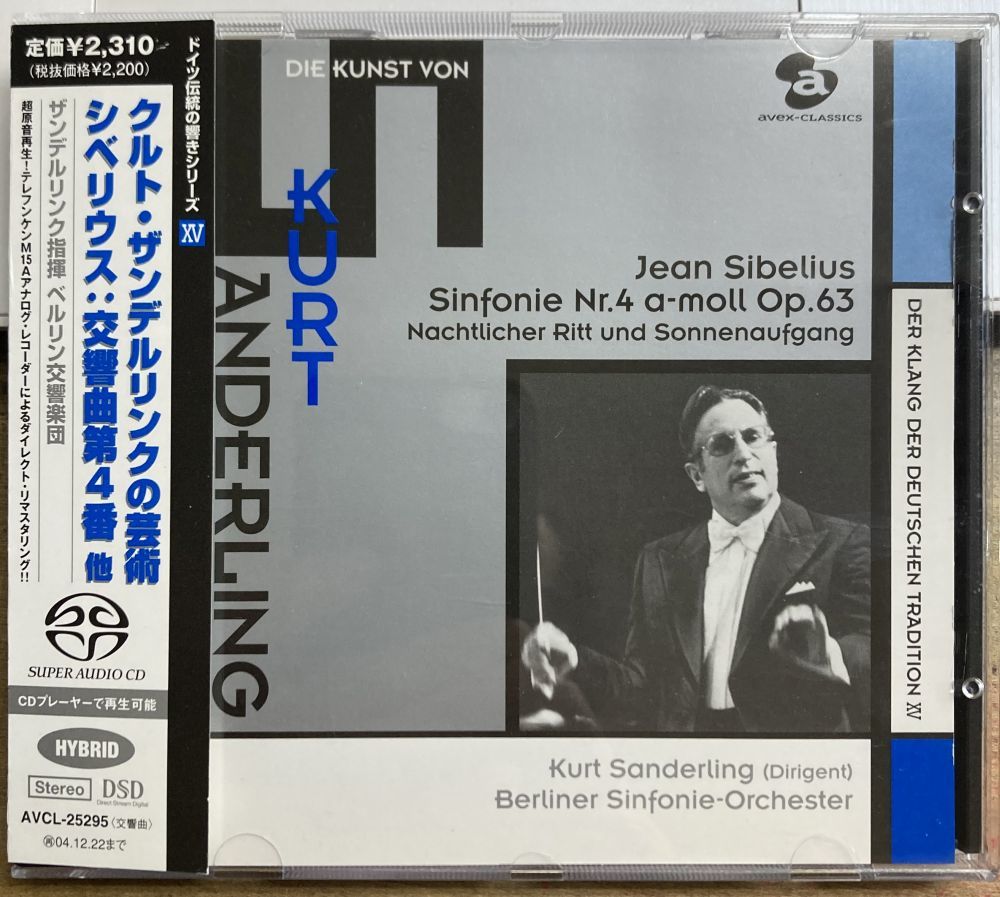 クルト・ザンデルリンクの芸術 シベリウス 交響曲第4番 【中古 SACDハイブリッド】 ベルリン交響楽団 AVCL-25295拍卖