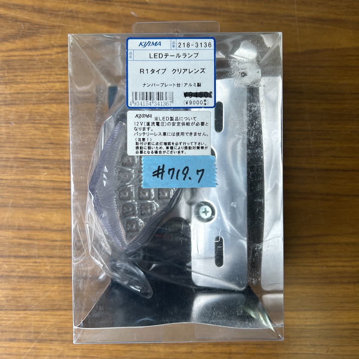 キジマ製 R-1タイプ LEDクリアテールランプ キット 新品 218-3136(#719.7)拍卖