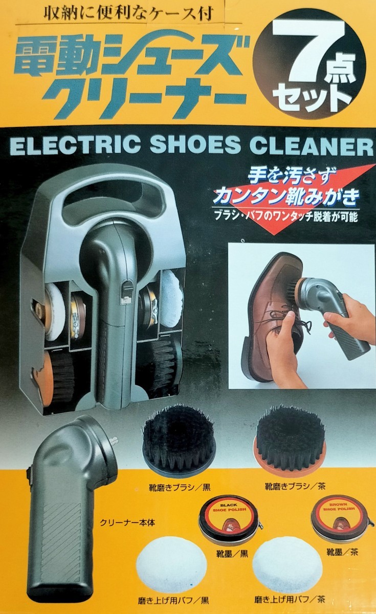【送料無料】電動★シューズクリーナー★7点セット拍卖