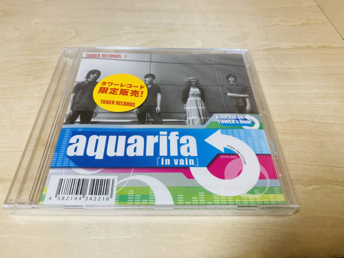 ■送料無料 未開封■ aquarifa / in vain タワーレコード限定 CD (廃盤)拍卖