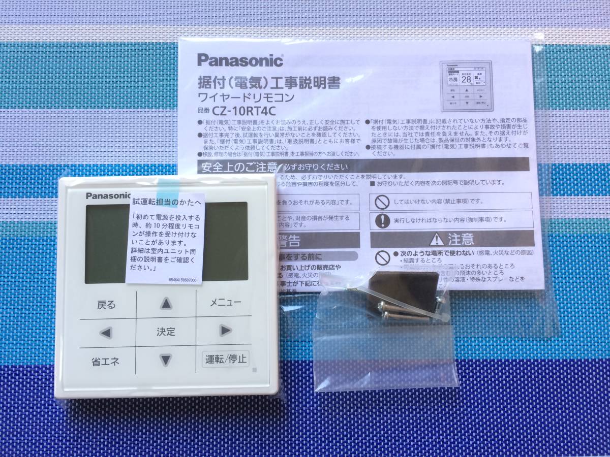 新品★未使用★送料無料★Panasonic★パナソニック★純正★業務用 エアコン 用 リモコン★CZ-10RT4C★その7拍卖