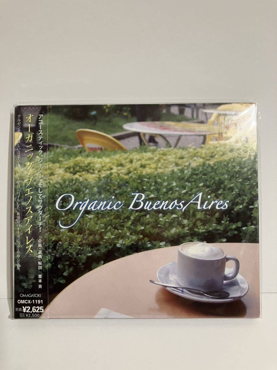 Aca Seca Trioなど収録 オーガニック ブエノスアイレス Organic Buenos Aires拍卖