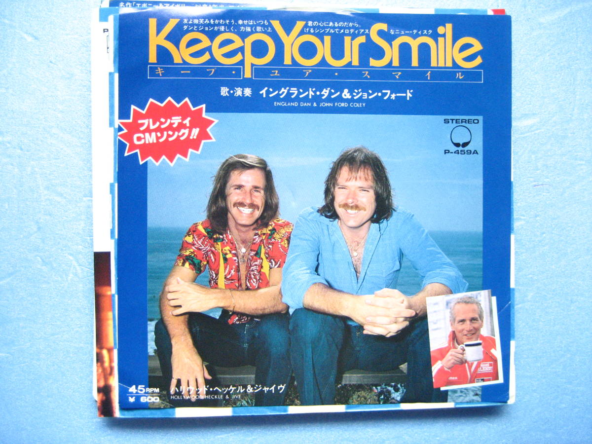 イングランドダン & ジョンフォード キープユアスマイル シングルEP ジョン・フォード拍卖