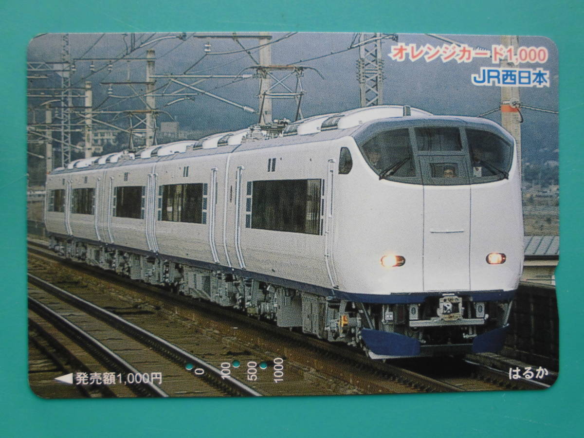 JR西 オレカ 使用済 はるか 281系 【送料無料】拍卖