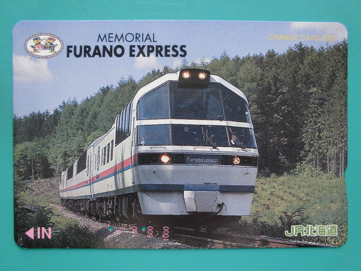 JR北 オレカ 使用済 フラノエクスプレス 【送料無料】拍卖