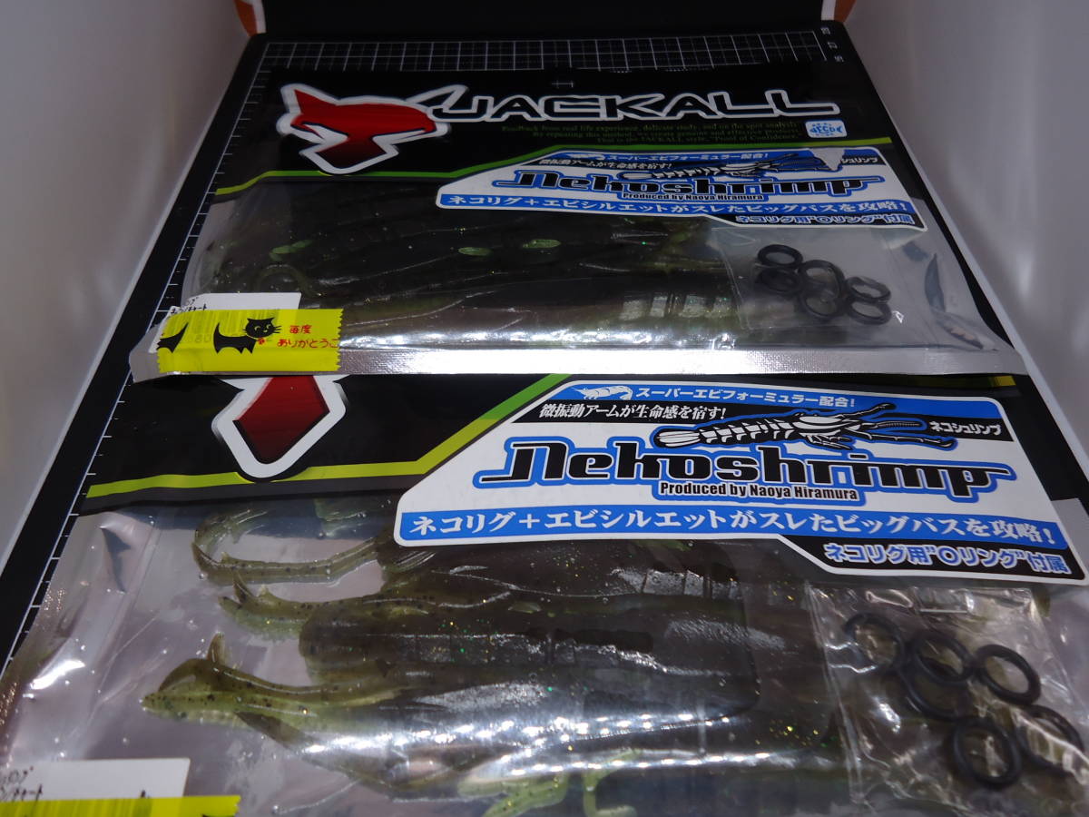 ジャッカル ネコシュリンプ 未開封品2袋拍卖