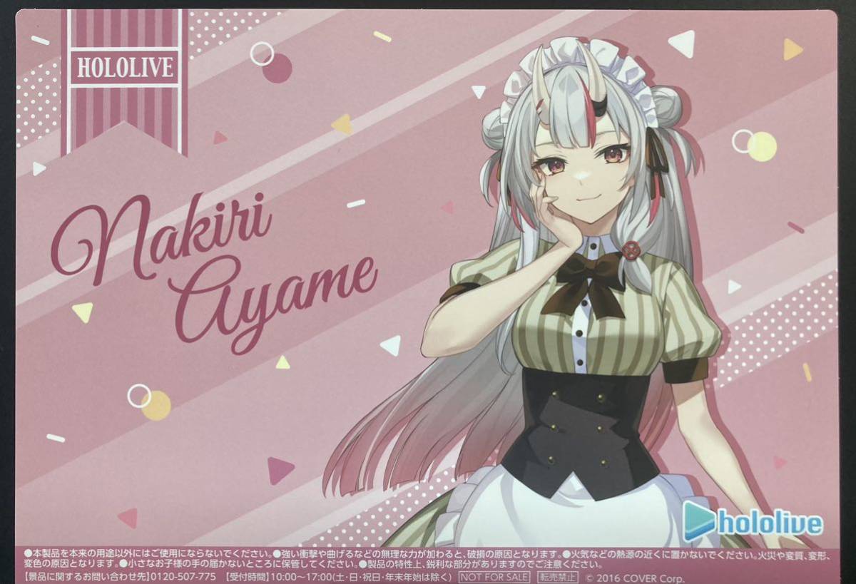 百鬼あやめB5マルチシート 未使用品 ホロライブ×明治 デイリーヤマザキ拍卖