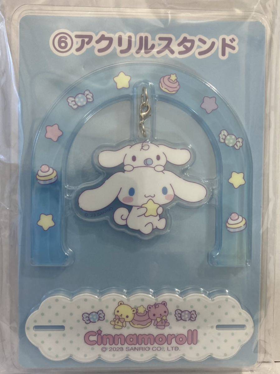 シナモロールアクリルスタンド くじ6番 未開封新品 シナモン拍卖