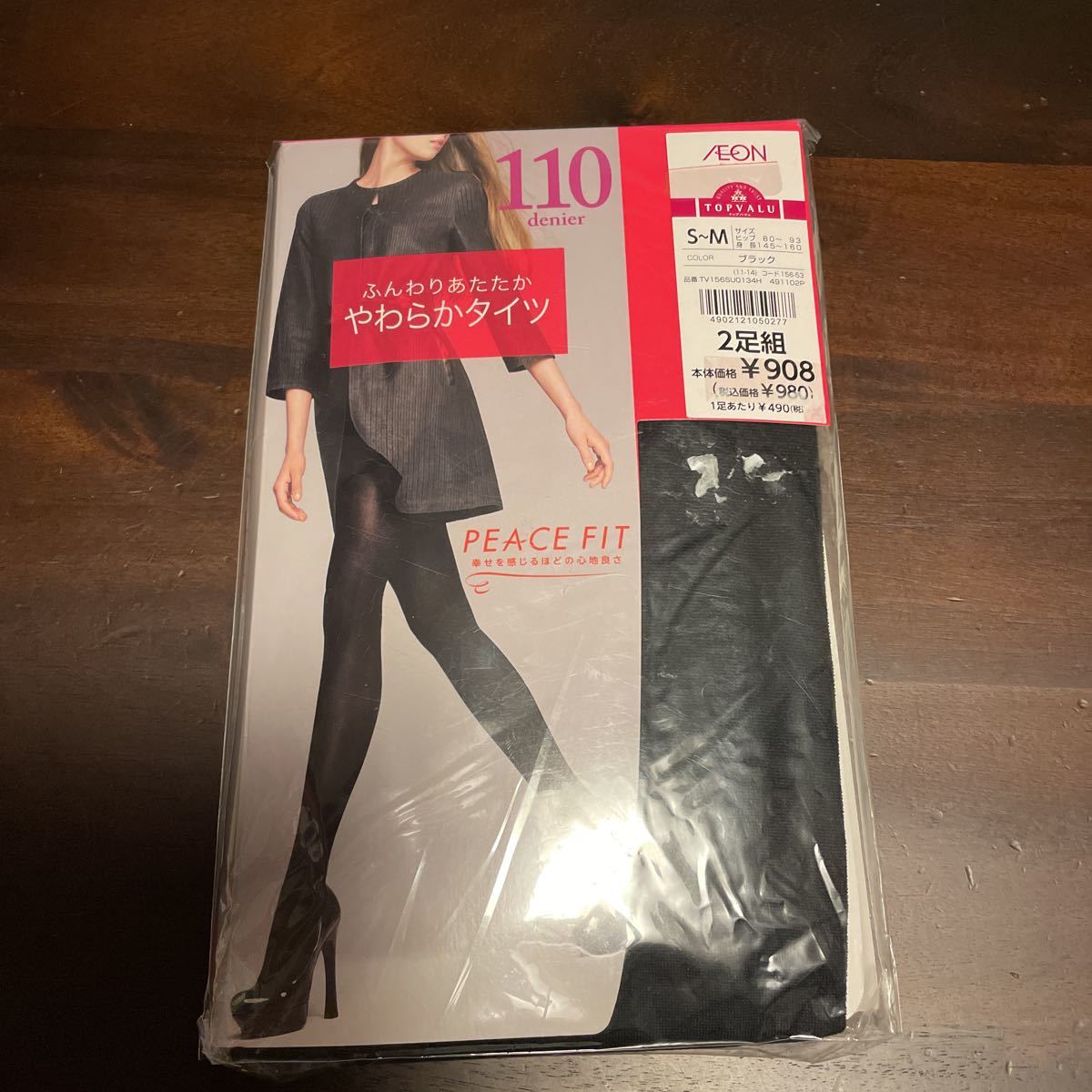 送料込み 新品 TOPVALU PEACE FIT ふんわりあたたかやわらかタイツ2足組 S-M 110デニール 黒ブラック 送料無料拍卖