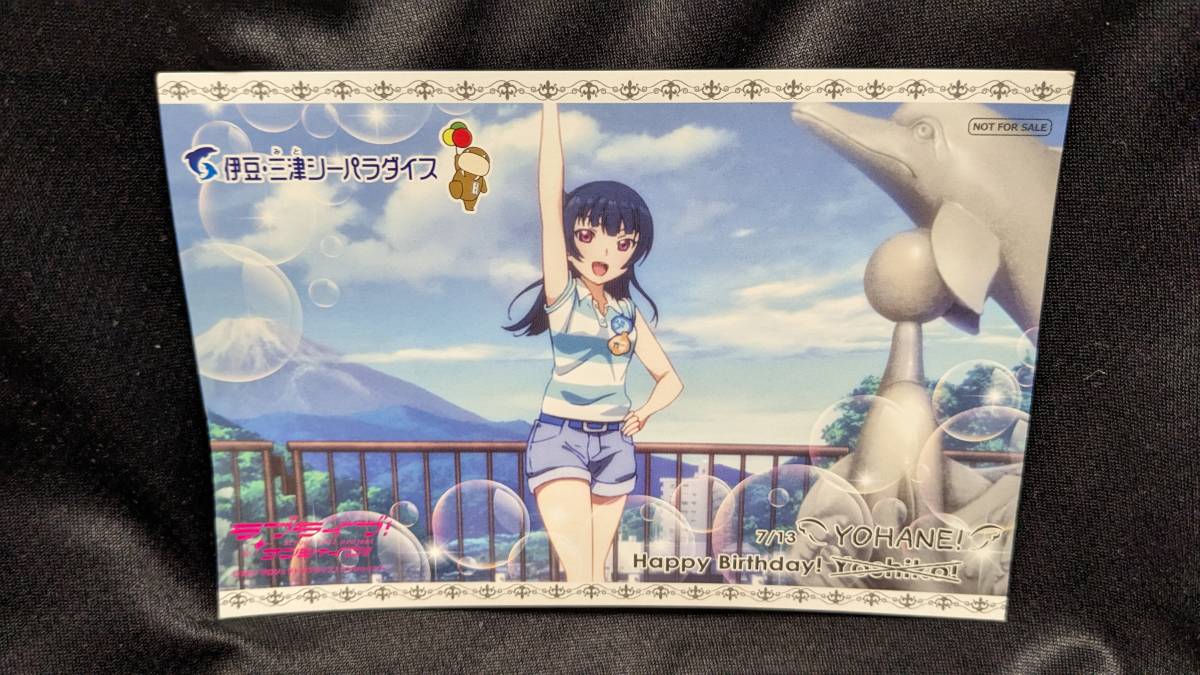 【送料無料】ポストカード 津島善子(恋になりたいAQUARIUM) ラブライブ!サンシャイン!! Aqours 小林愛香拍卖