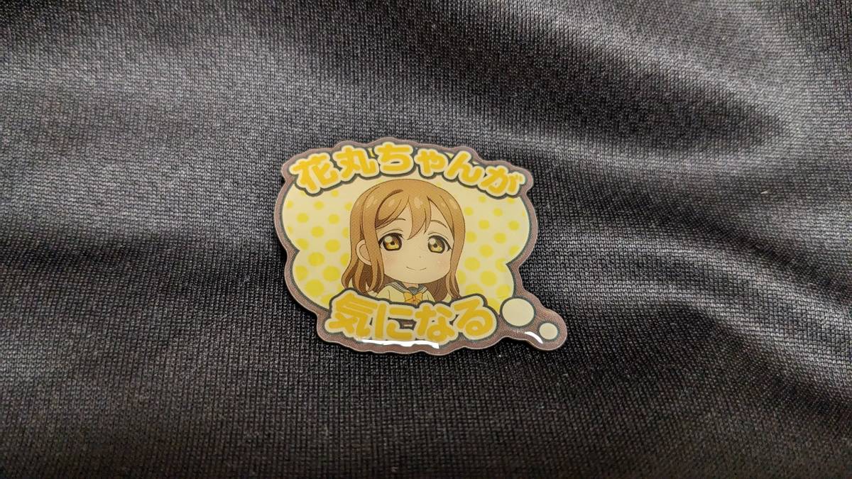 【送料無料】スクフェス感謝祭物販限定ピンバッジ 国木田花丸(花丸ちゃんが気になる) ラブライブ!サンシャイン!! Aqours 高槻かなこ拍卖