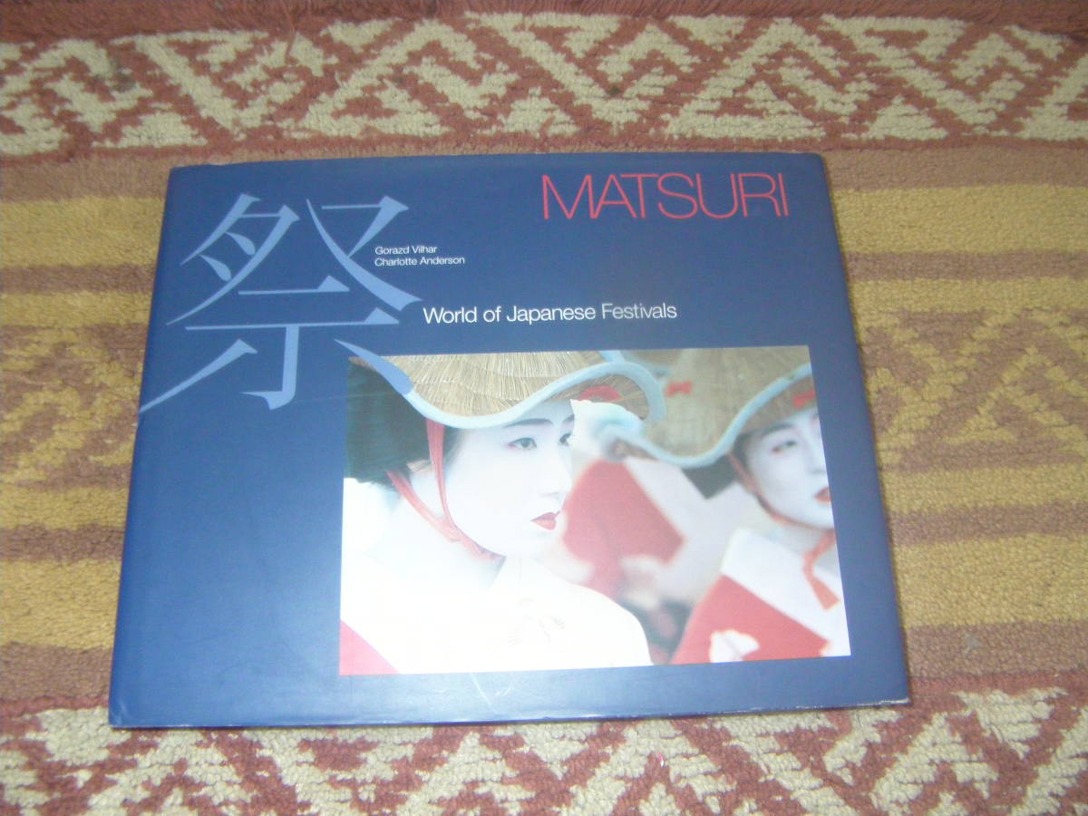 MATSURI 祭 World of Japanese Festivals Gorazd Vilhar Shufunotomo 本文英語拍卖