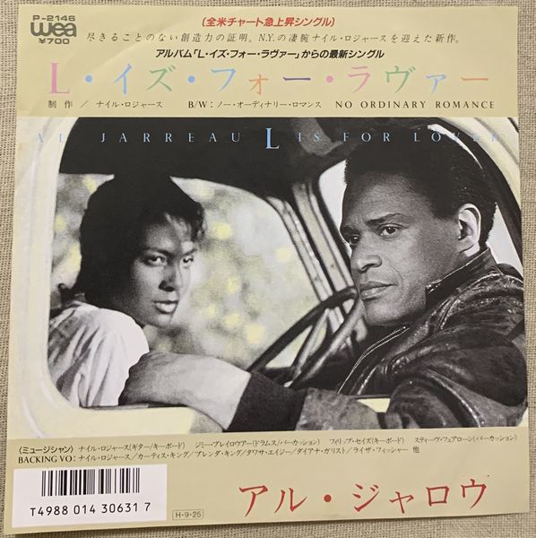★シングル アル・ジャロウ 試聴 ナイル・ロジャース L・イズ・フォー・ラヴァー Al Jarreau L Is For Lover ジャケにホッチキス穴拍卖