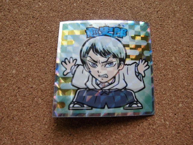 ☆鬼滅の刃マン 復刻セレクション 《10》愈史郎⑥☆拍卖