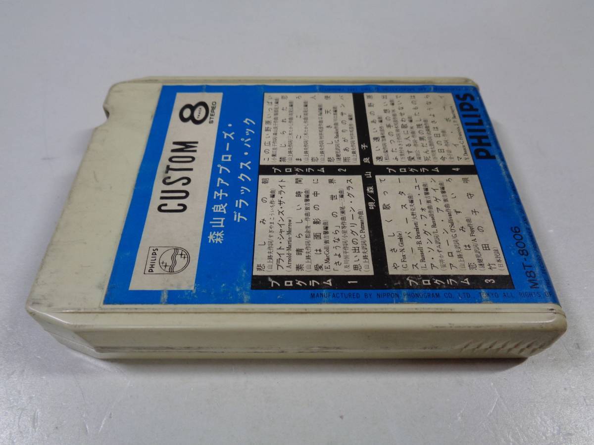 8トラック 8トラ 森山良子 アプローズ・デラックス・パック ※テープカートリッジのみです拍卖