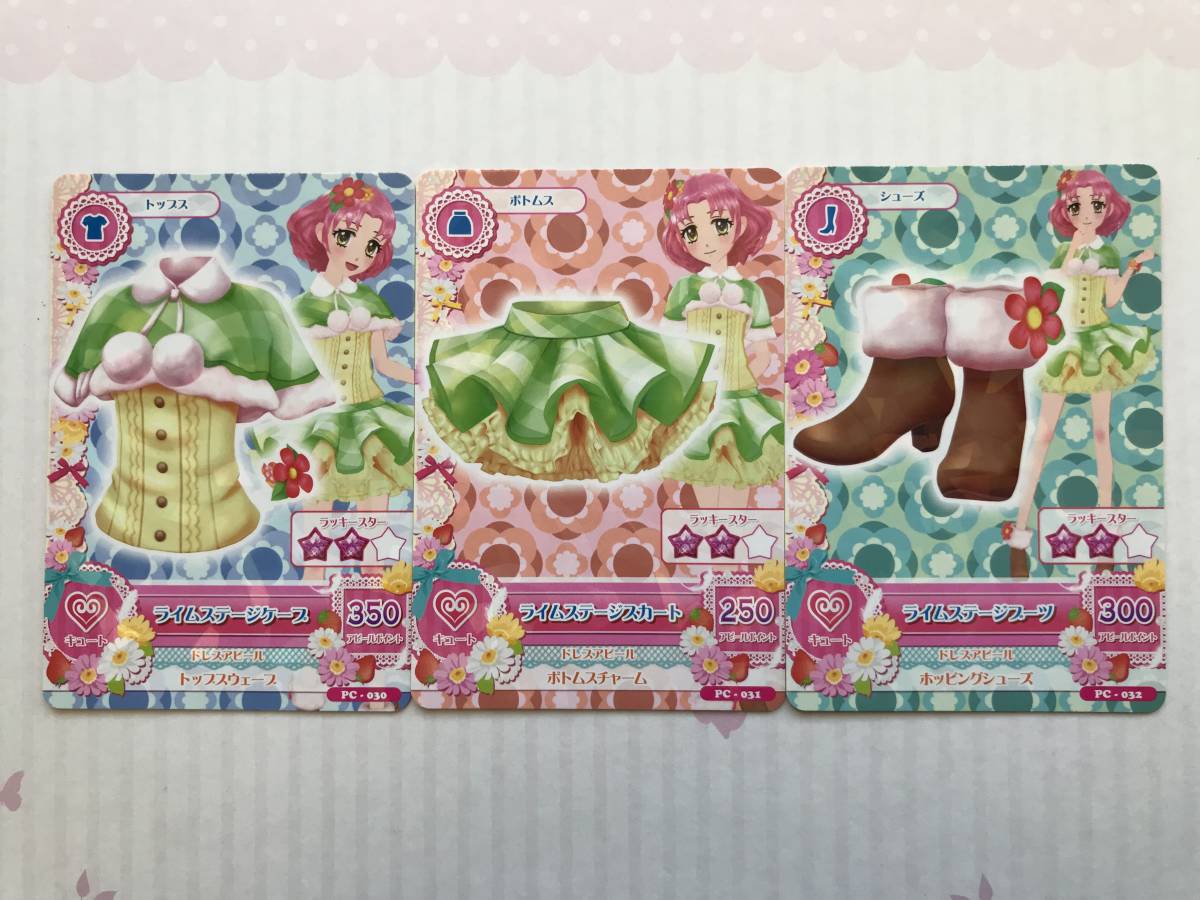 アイカツ ライムステージ コーデ3枚 北大路さくら ステージ衣装拍卖