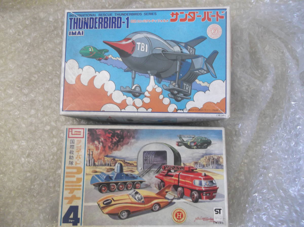 サンダーバード プラモデル 2種 まとめて 現状渡し品拍卖