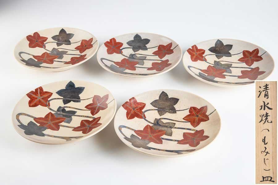 【京焼】『 清水六兵衛 清水焼 紅葉文七寸皿 5客 箱付 13507 』 5枚組 料亭 日本料理 懐石 会席 和食器 煮物皿 陶器 磁器 陶磁器拍卖