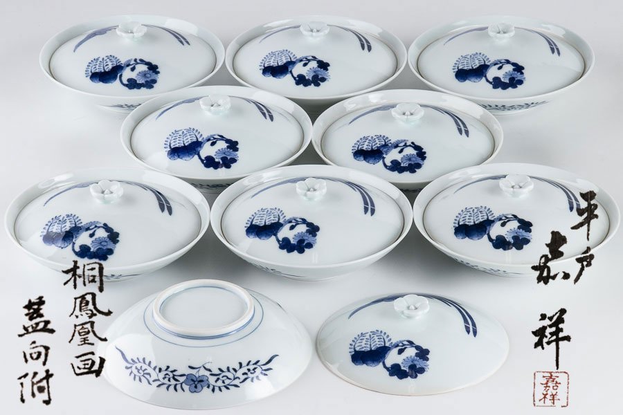 【三川内焼】『 平戸嘉祥 桐鳳凰文蓋向付 9客 共箱 16263 』 蓋物 料亭 日本料理 懐石 会席 和食器 焼物 陶磁器 盛皿 骨董 蓋茶碗 作家物拍卖