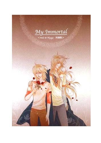 聖闘士星矢同人誌★ ミロ×氷河 再録集【 My Immortal 】 ARCH ENEMY 秋吉美和拍卖