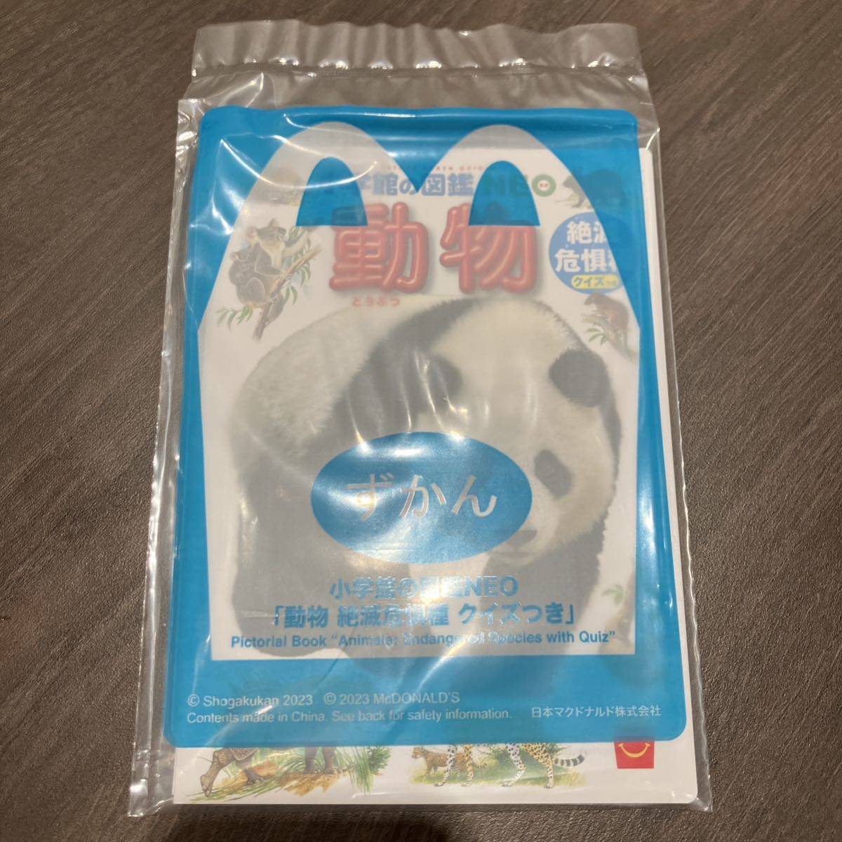マクドナルド マック ハッピーセット 図鑑 動物拍卖