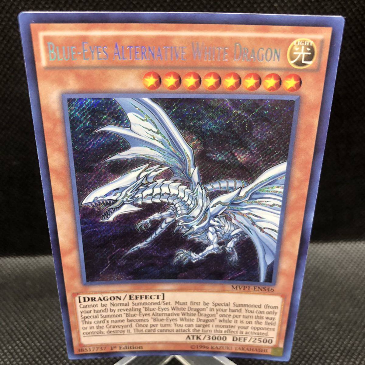 【未使用品】遊戯王 英語版 青眼の亜白龍 ブルーアイズオルタナティブ シークレットレア MVP1-ENS46 ②拍卖
