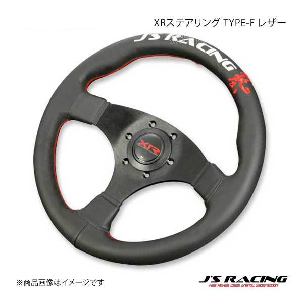 J'S RACING ジェイズレーシング XRステアリング TYPE-F レザー JAPAN リミテッド XRSG-TF-JPL拍卖
