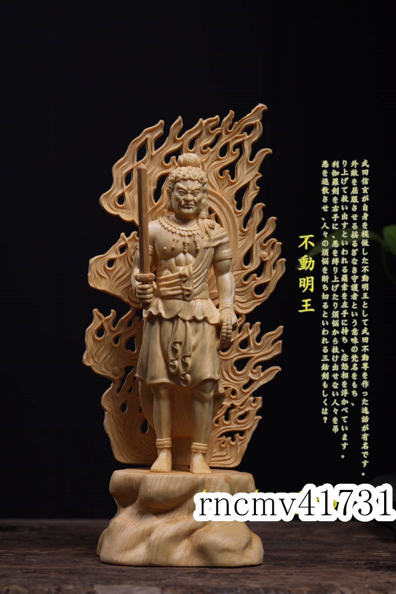 「81SHOP不動明王 立像 ★ 大迫力 一刀彫 天然木檜材 木彫り 仏像 不動尊 彫刻拍卖