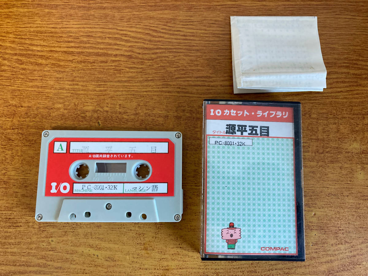 PC-8001 カセットテープ 源平五目 024拍卖