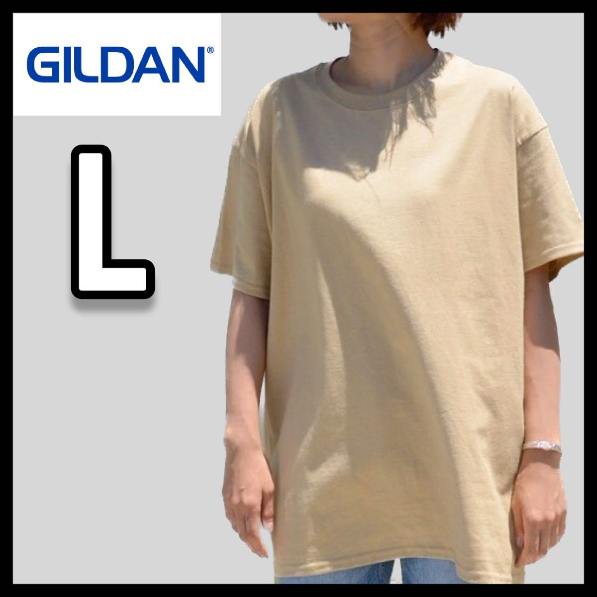 新品未使用 ギルダン 6oz ウルトラコットン 無地半袖Tシャツ タン Lサイズ ユニセックス GILDAN拍卖