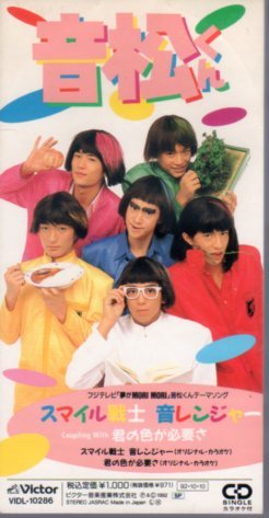 ◆8cmCDS◆SMAP/スマイル戦士音レンジャー/音松/夢がMORIMORI拍卖