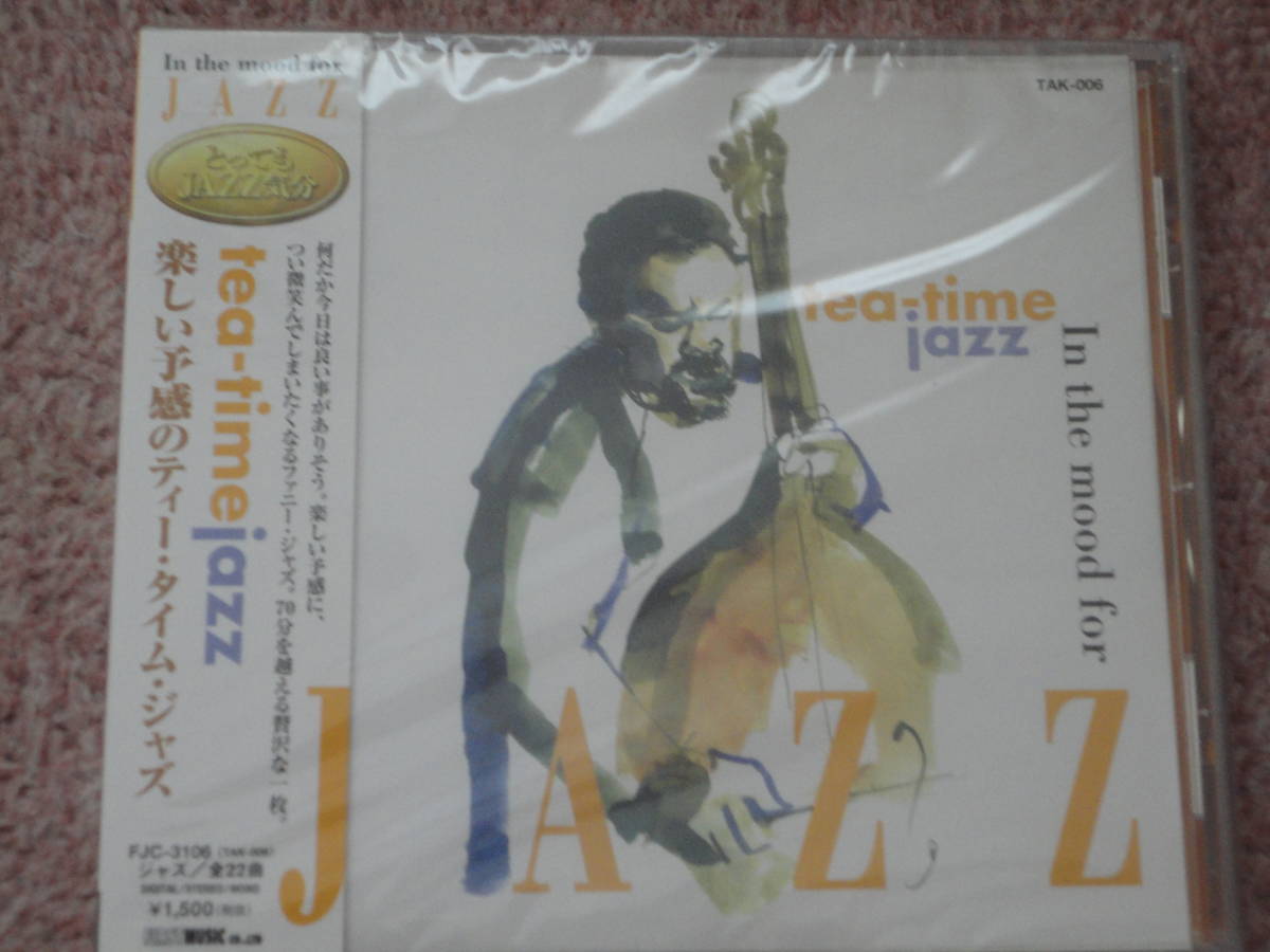 〈新品〉CD「楽しい予感のティー・タイム・ジャズ」拍卖