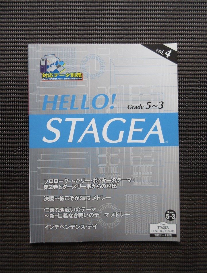 エレクトーンスコア 楽譜 「HELLO STAGEA -4」対応データ別売 GRADE 5-3級 ハリーポッター パイレーツ インデペンデンスデイ 送料無料!拍卖