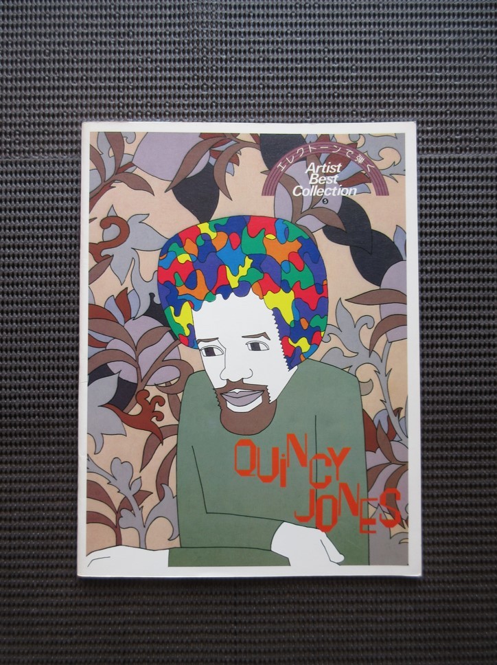 エレクトーンスコア 楽譜 エレクトーンで弾く クインシー ジョーンズ QUINCY JONES セキトオシゲオ 送料無料!拍卖