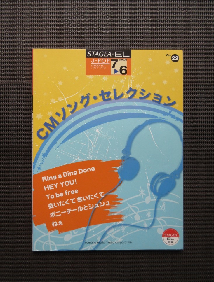 エレクトーンスコア STAGEA EL CMソング セレクション データ別売 GRADE 7-6 J-POP ドリカム 西野カナ 嵐 AKB 送料無料!拍卖
