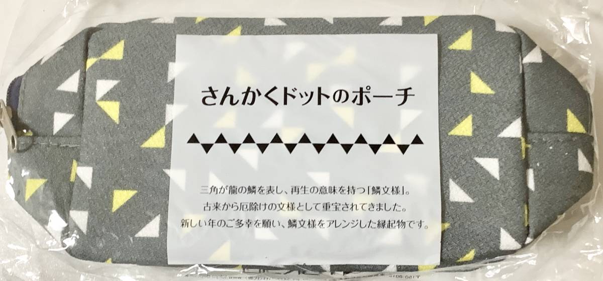 新品!東急百貨店 さんかくドットのポーチ/送140拍卖