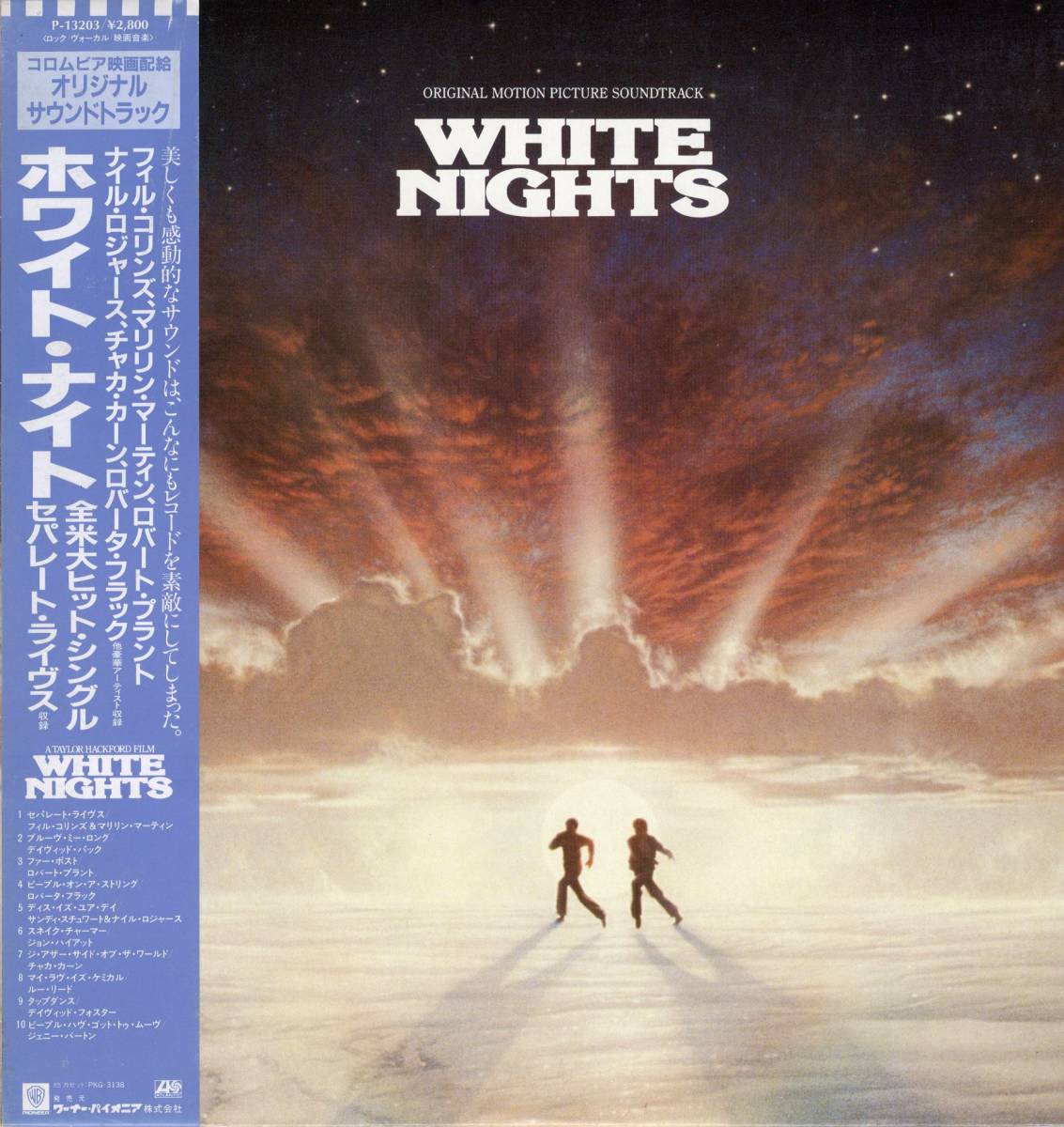 LP 美盤 ホワイト・ナイト / オリジナル サントラ WHITE NIGHTS / ORIGINAL MOTION PICTURE SOUNDTRACK  Y-201拍卖