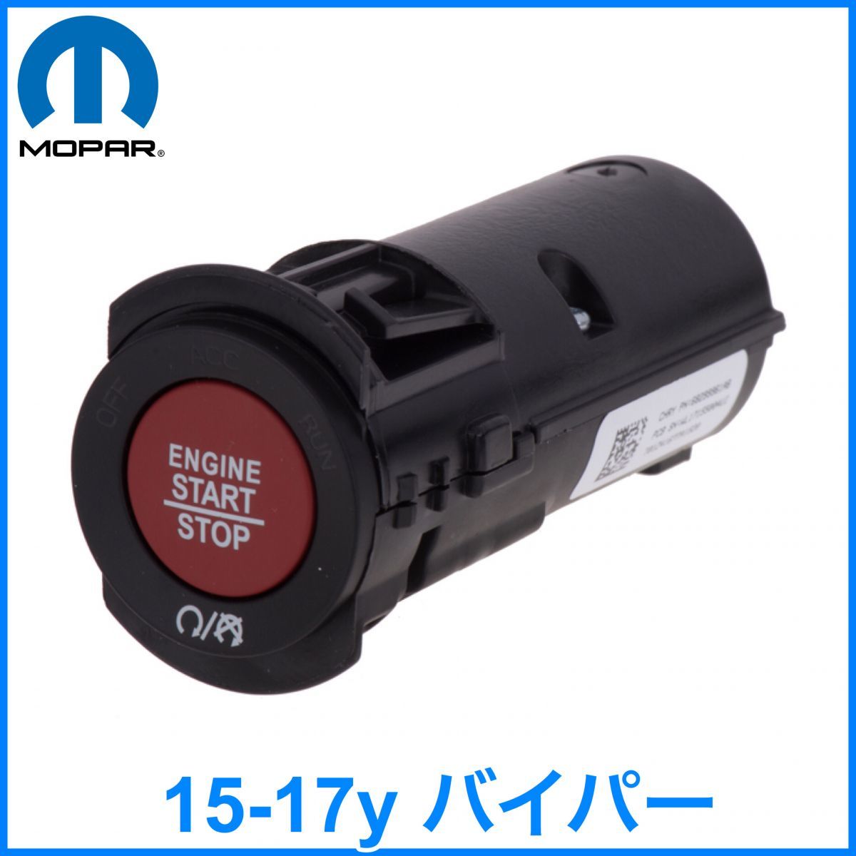 税込 MOPAR 純正 Genuine OEM エンジンプッシュスタートボタン レッド 赤 15-17y バイパー 即決 即納 在庫品拍卖
