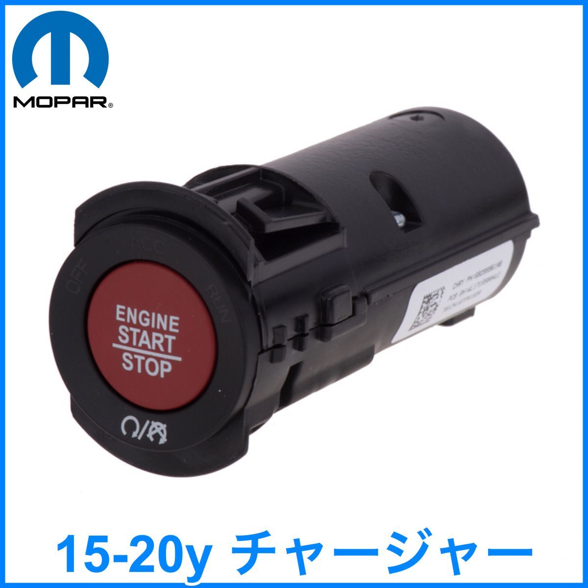 税込 MOPAR 純正 Genuine OEM エンジンプッシュスタートボタン レッド 赤 15-20y チャージャー 即決 即納 在庫品拍卖