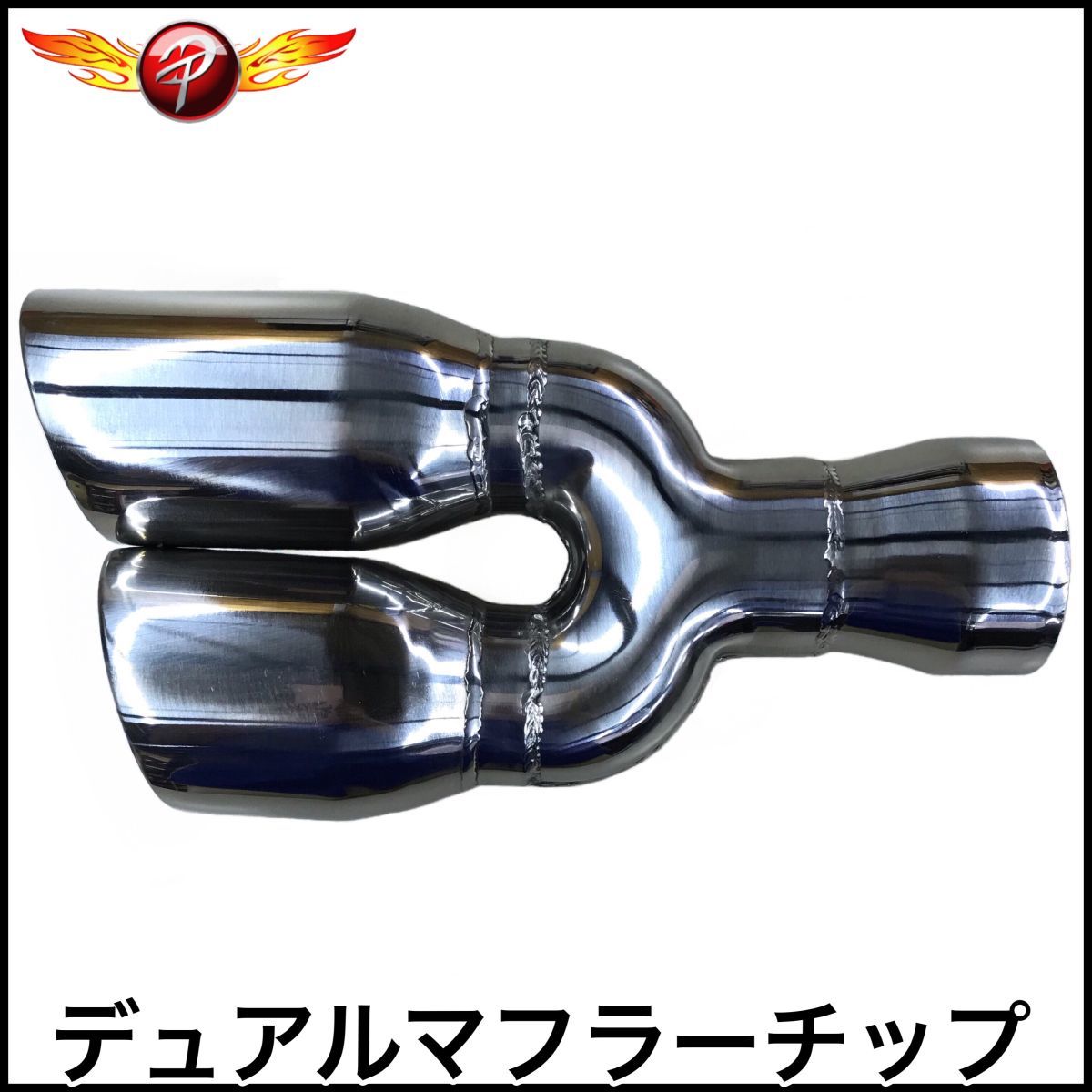 税込 30028DS マフラーチップ マフラーカッター マフラーエンド ステンレス ポリッシュ デュアル エスカレード アバランチ タホ サバーバン拍卖