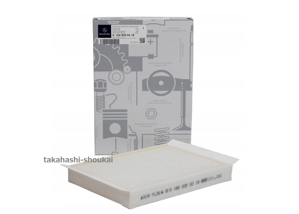 #■ベンツ純正 エアコンフィルター 外気【品番 A1668300218】*落札前に必ず適合確認ください。W206・S206 Cクラス C180・C200・C220d・C43拍卖